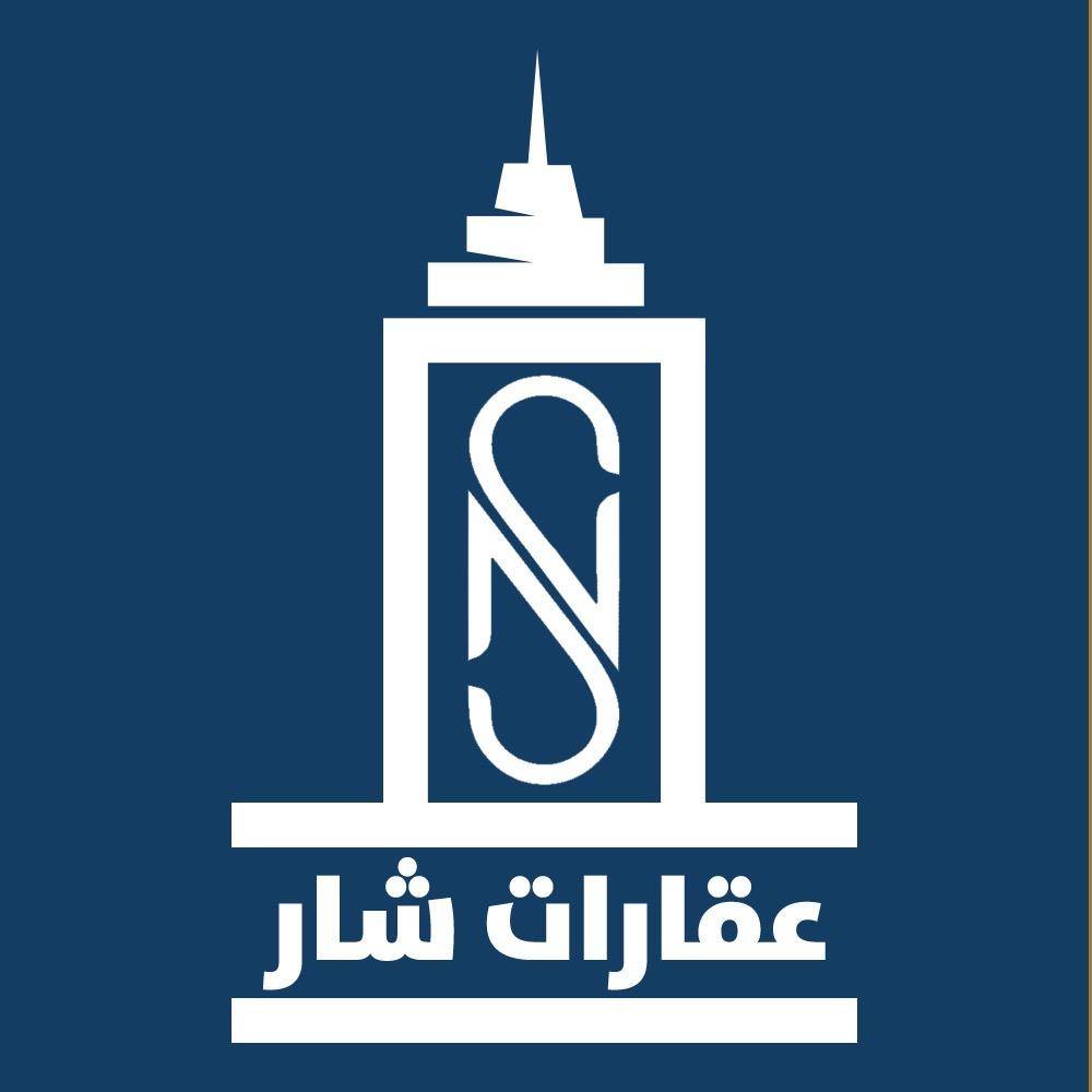 عقارات شار